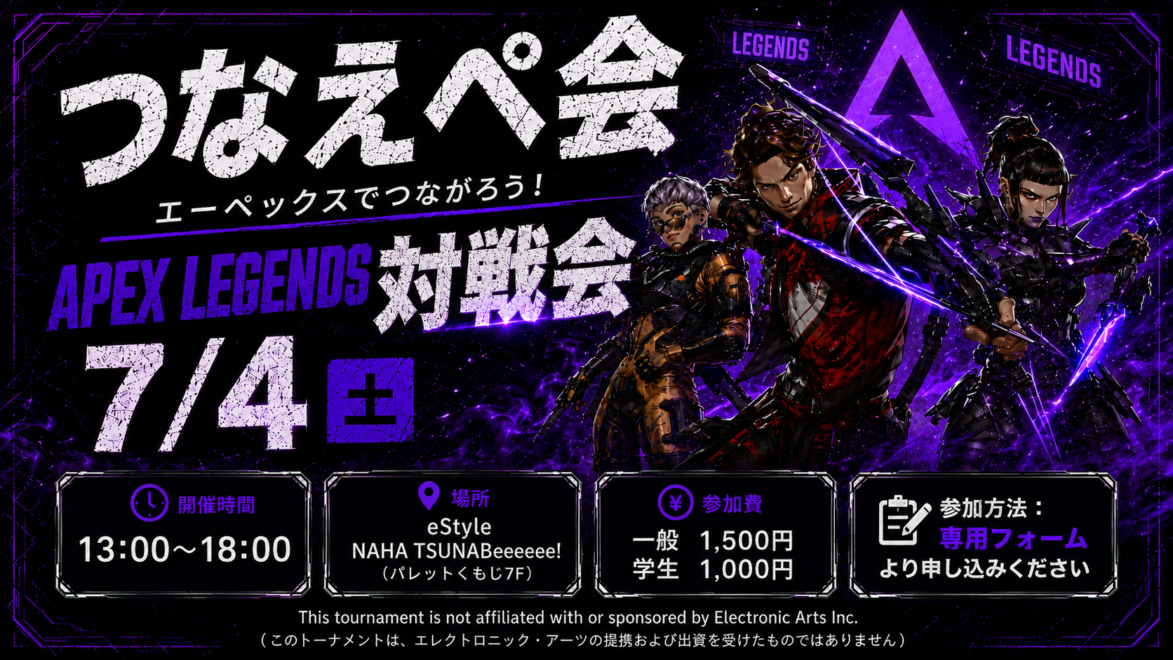 つなえぺ会